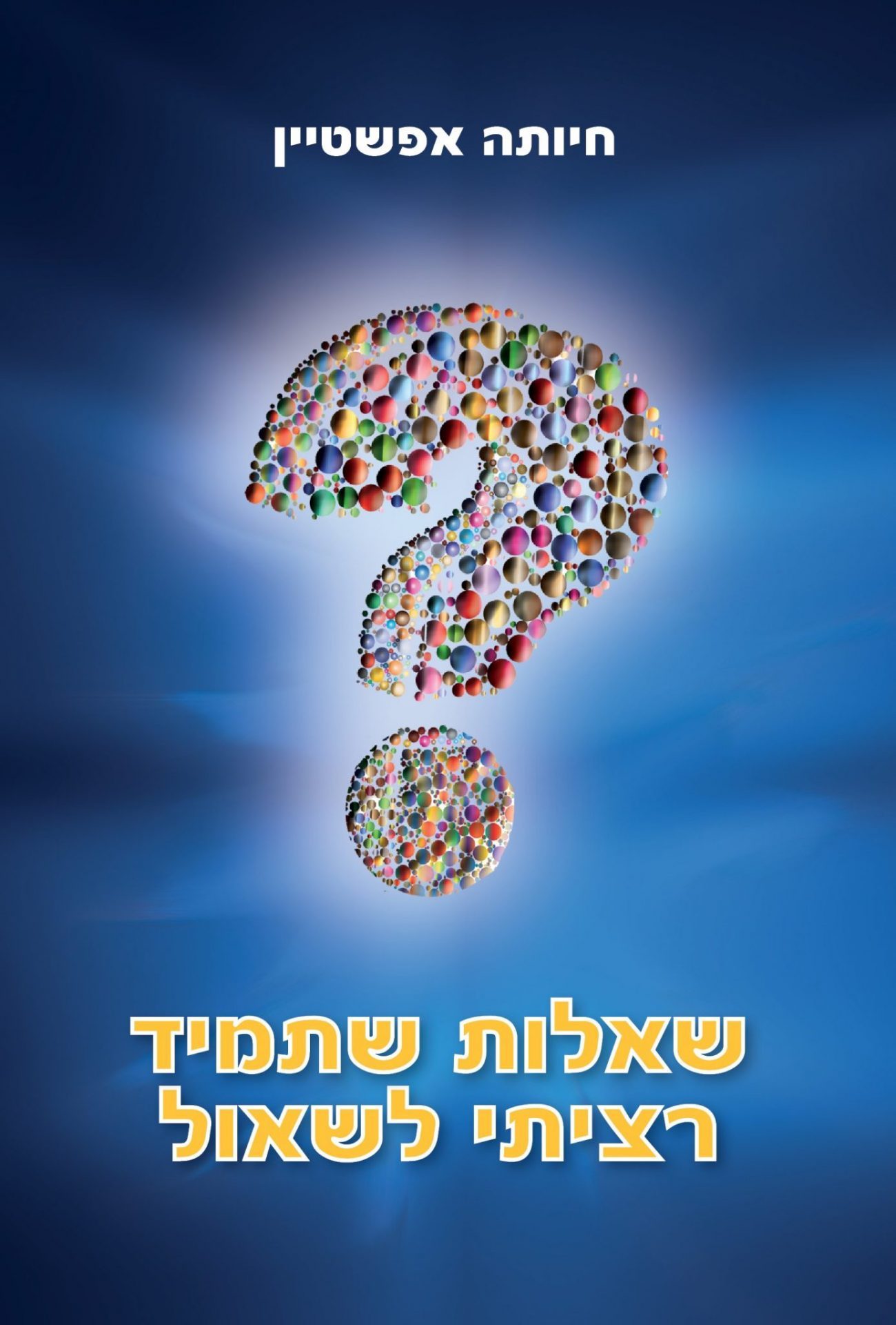 Read more about the article כתבו עליי במדור הספרים